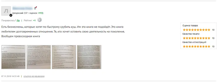 Лучшие книги по маркетингу – отзыв о книге «Клиенты на всю жизнь», кому она не подойдет