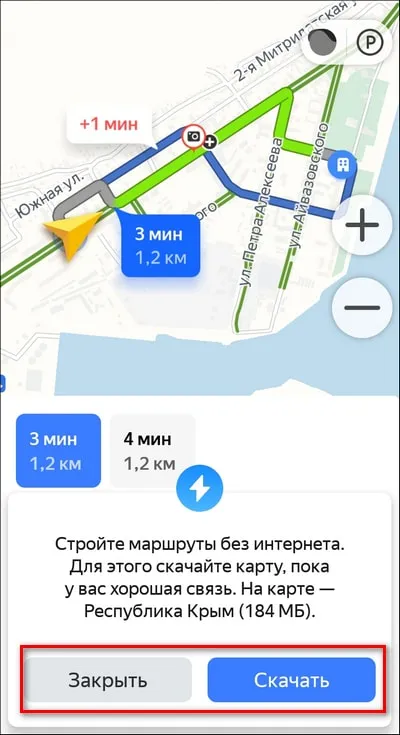 предложение скачать офлайн карту в Яндекс Навигаторе