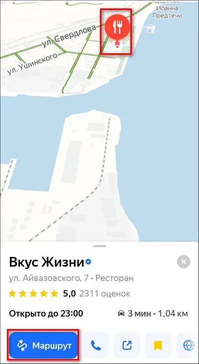 поиск маршрута в Яндекс Навигаторе