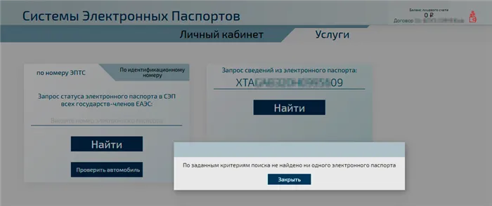 Так выглядит отчет по автомобилю с бумажным ПТС: на портале нет данных из таких паспортов