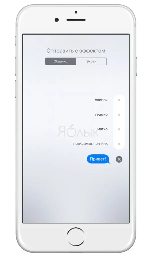 Какие эффекты предлагает Apple для iMessage