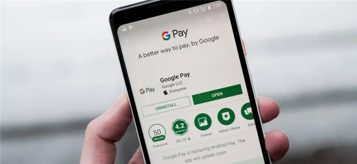 Как пользоваться Google Pay