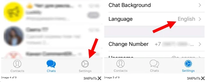 Как поменять язык в Telegram?