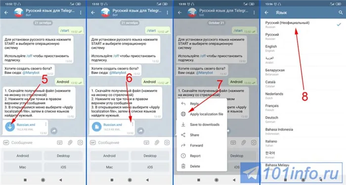Как поменять язык в Telegram?