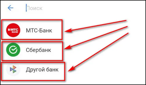 Выбор банка или другой банк