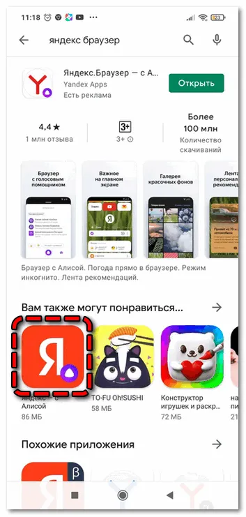 Версия браузера Яндекс