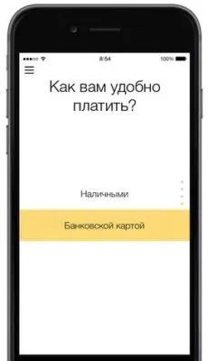 Безналичная оплата в Яндекс Такси