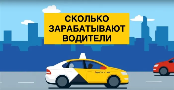 Оценки водителя в Яндекс такси