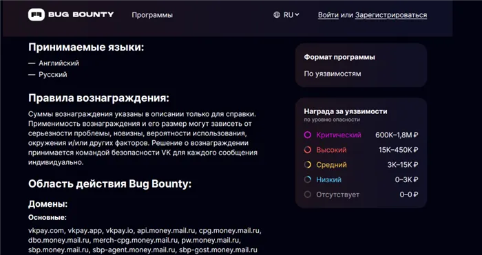 Bug Bounty: сколько можно заработать и советы эксперта