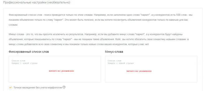 Как собрать ключевые слова и объявления конкурентов из Яндекс.Директ и Google Ads гайд Promopult