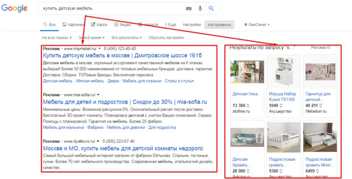 Как собрать ключевые слова и объявления конкурентов из Яндекс.Директ и Google Ads гайд Promopult