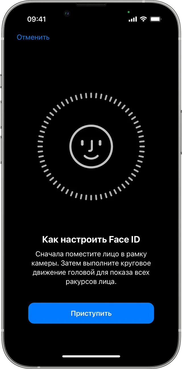 Начало настройки Face ID 