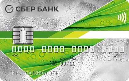 Классическая кредитная карта Сбербанк