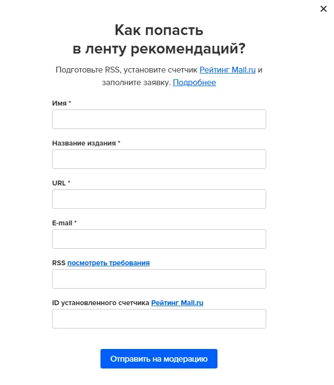 Все про систему «Пульс» от Mail.ru: как работает, как добавить сайт…