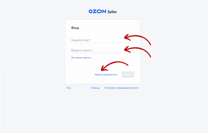Регистрация интернет-магазина на Ozon и условия сотрудничества для продавцов