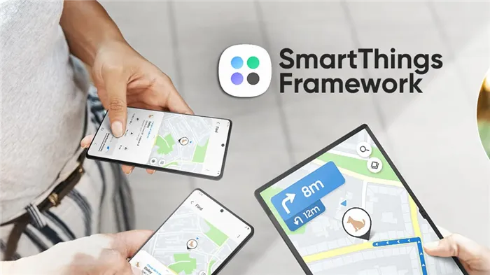 Samsung SmartThings Framework update 