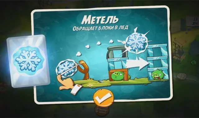 Angry Birds 2, советы