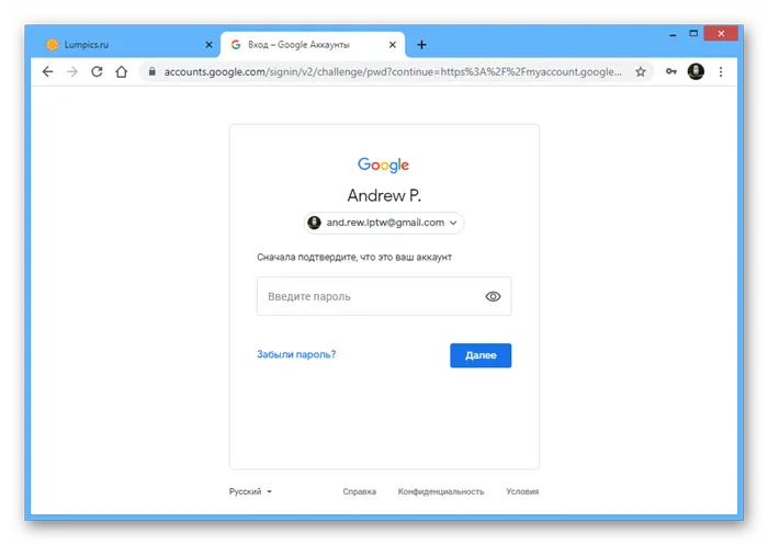 Повторная авторизация на сайте Google на ПК