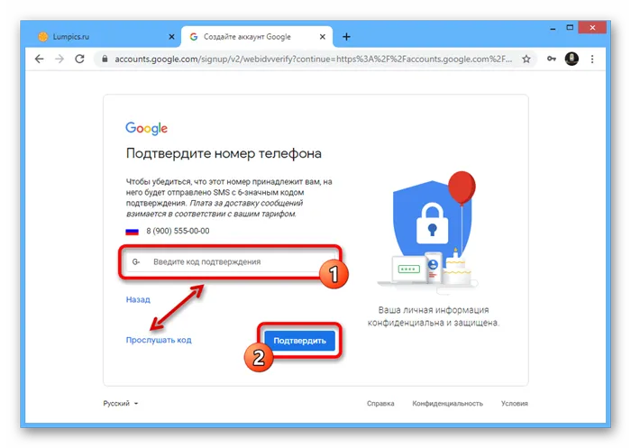 Подтверждение аккаунта Google с помощью кода на ПК