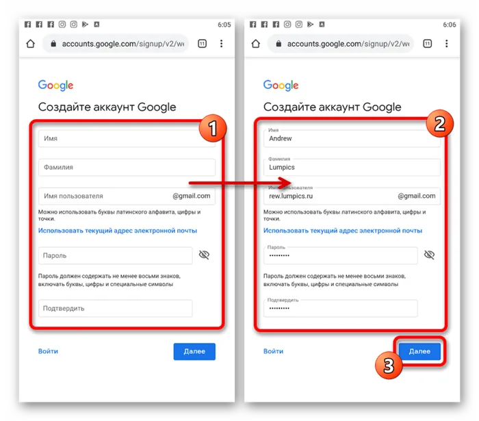 Процесс регистрации аккаунта Google с телефона
