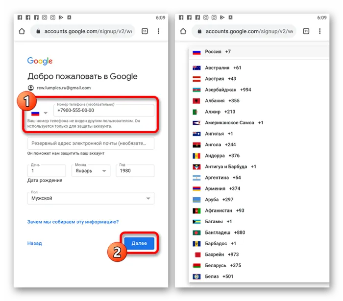 Добавление номера телефона к учетной записи Google с телефона