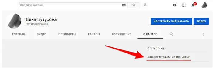 Как сделать короткий адрес канала YouTube?