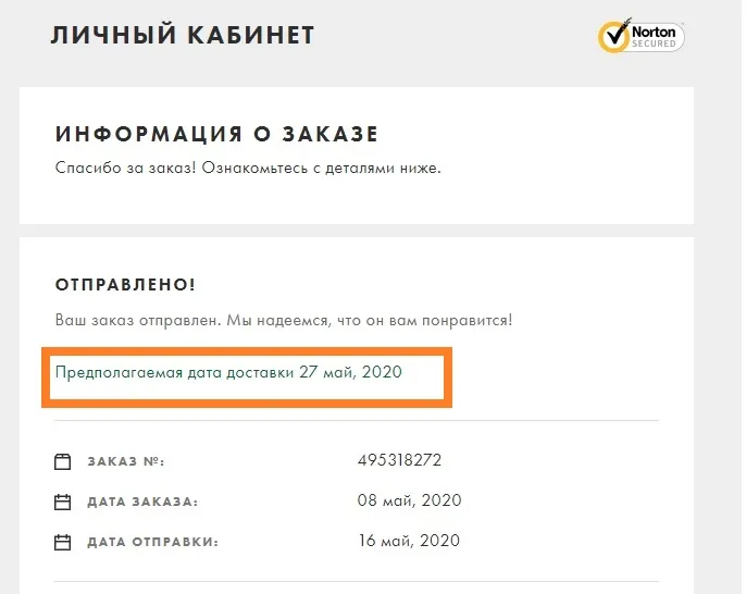 Посылка ASOS застряла на таможне. Что делать?