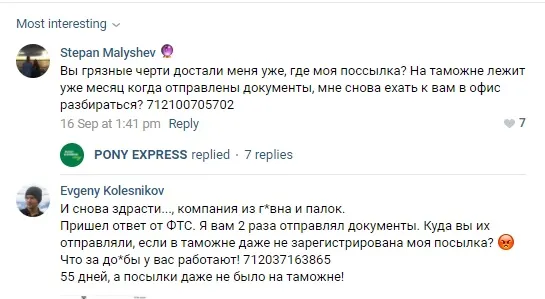 Посылка ASOS застряла на таможне. Что делать?