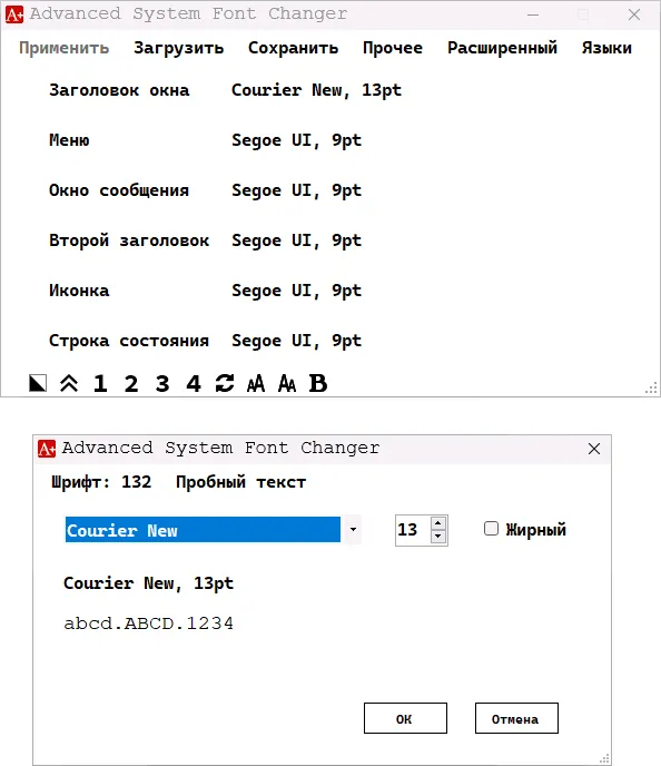 Изменить шрифт Windows 11 в Advanced System Font Chnager
