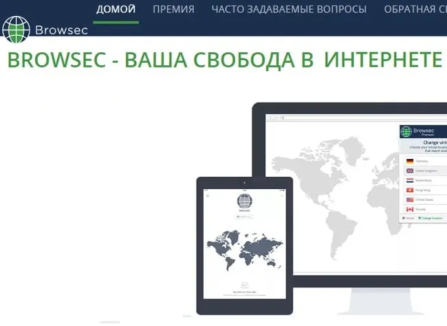 Вид сайта Browsec