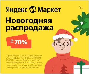 ☎Поддержка Яндекс Маркет: телефон, чат, почта, все способы связаться