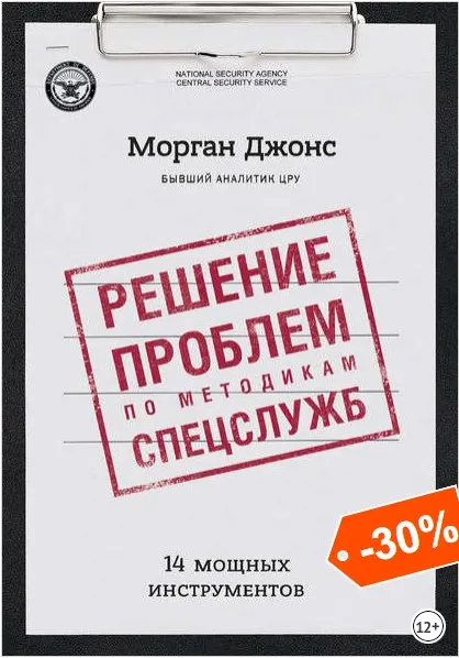 что почитать для развития аналитических способностей