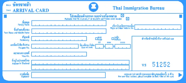 Этот документ придется заполнять каждый раз, въезжая в Таиланд