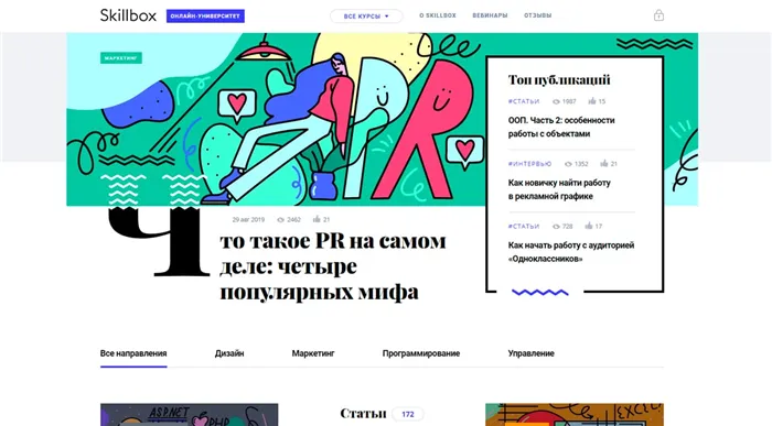 Skillbox – онлайн-университет, один из лидеров российского рынка онлайн-образования