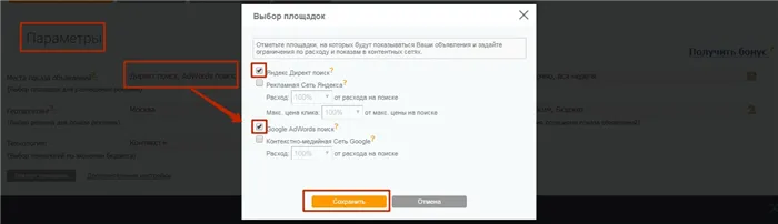Как подобрать минус-слова для поисковой рекламы в Яндексе и Google инструкция PromoPult