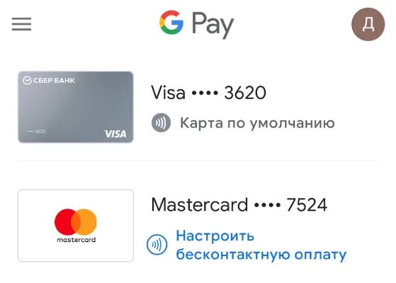 Добавление карты в Google Pay