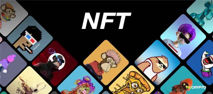 Что такое NFT — Как заработать или получить NFT бесплатно