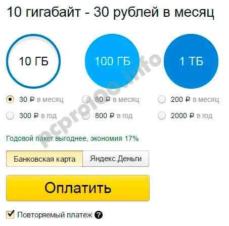 Папка Яндекс.Диск на рабочем столе