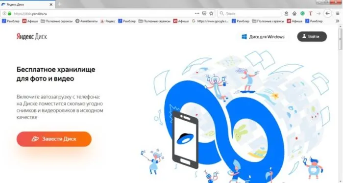 Как пользоваться Яндекс облаком