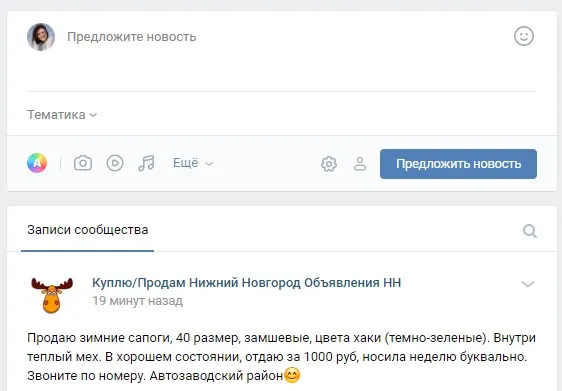 Кнопка отправить ВКонтакте