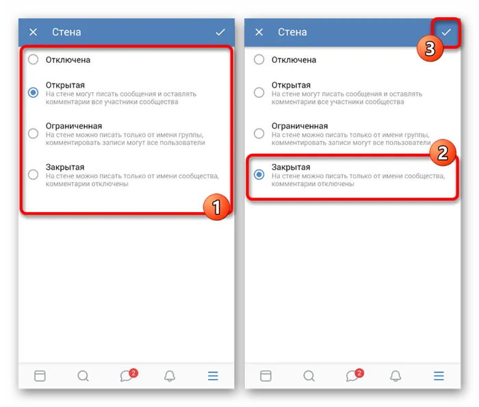 Закрытие стены в настройках группы в приложении ВК