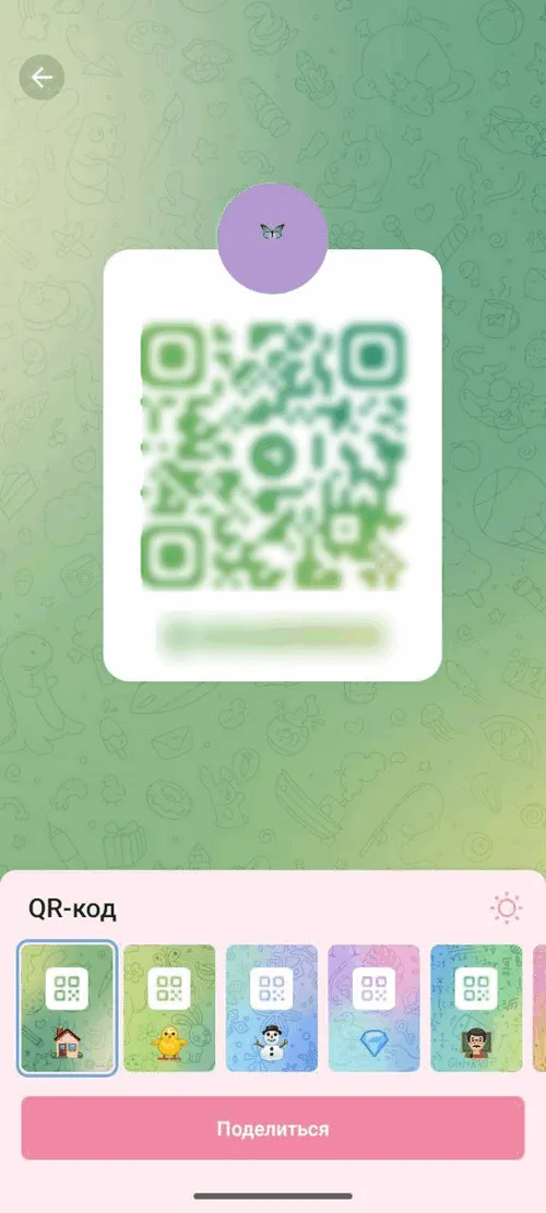 Поделиться кодом в Инстаграме