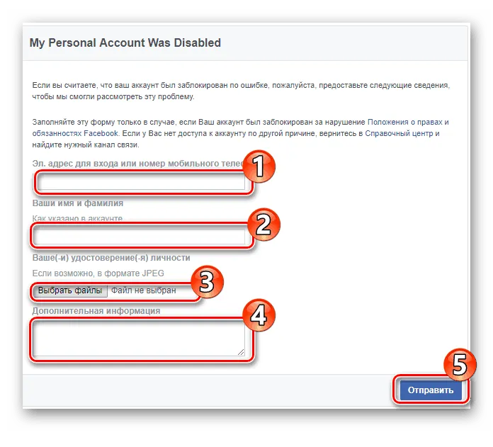 Иллюстрация на тему Как можно удалить заблокированный аккаунт в Фейсбук