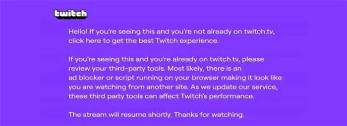 Twitch Purple Screen Ad Block