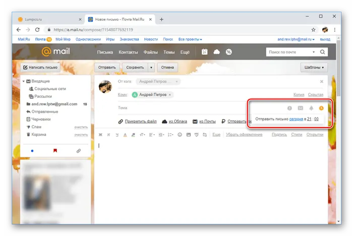 Переход к отложенной отправки на сайте почты Mail.ru