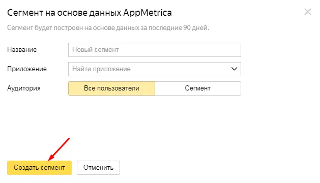 Все о работе с сервисом Яндекс.Аудитории
