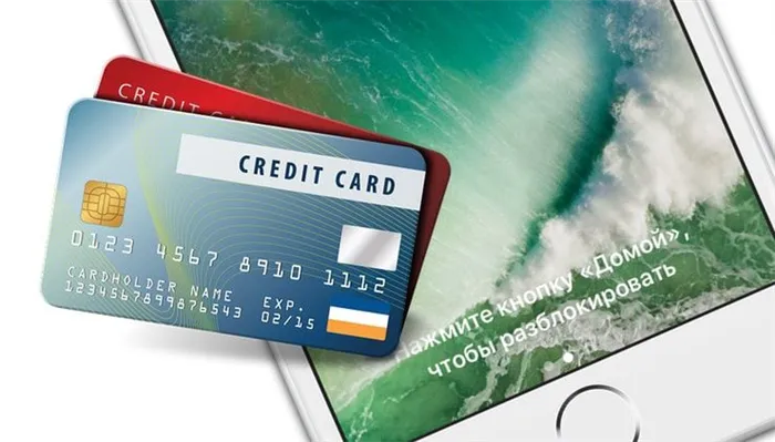 Как удалить банковскую карту из учетной записи Apple ID