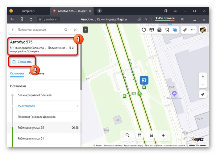 Сохранение маршрута общественного транспорта на веб-сайте Яндекс.Карт