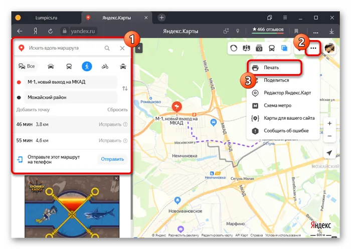 Переход к печати карты с маршрутом на веб-сайте Яндекс.Карт