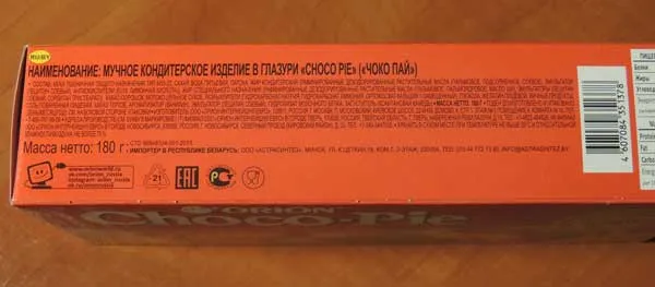 Состав на упаковке ORION Choco-Pie